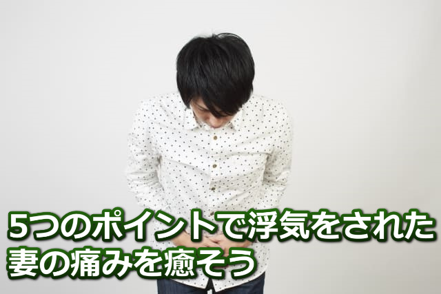 水玉模様のシャツをきた夫が頭を下げている姿