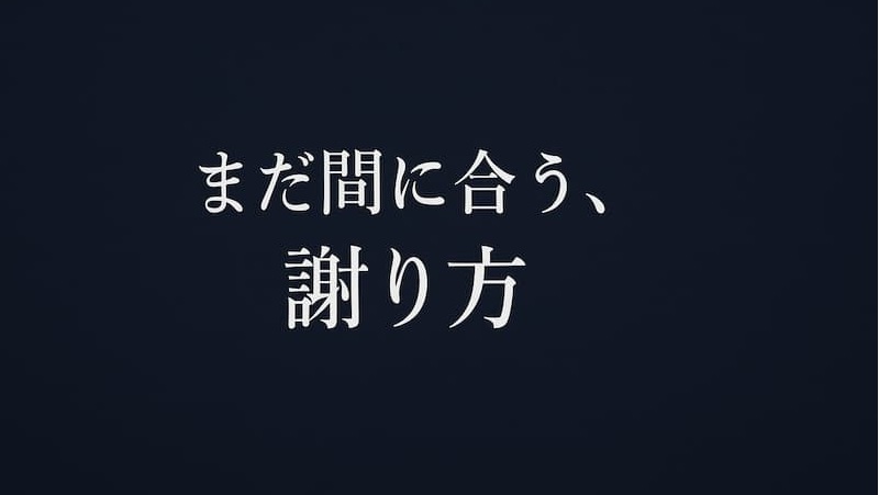 妻に離婚と言われたときのNG行動と正しい謝り方|例文5選あり【徹底解説】