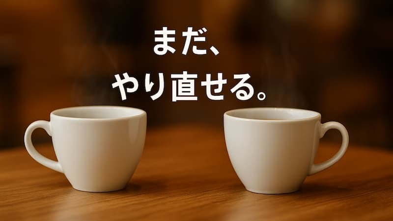 妻との離婚回避、話し合いの「アジェンダ」決定版｜NG例文とOK例文 