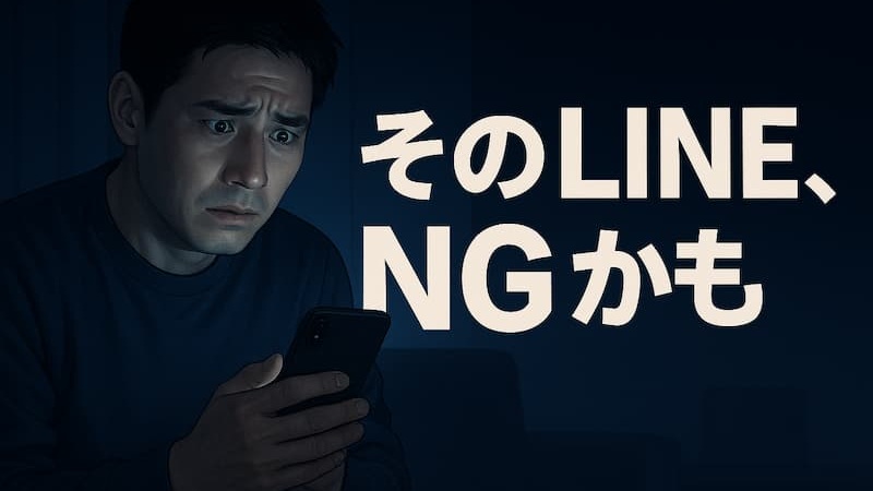妻が実家に帰った日 当日連絡の例文|NG行動3選と心理も解説【状況別5選】