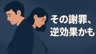 【浮気 妻への謝罪】LINE・手紙の例文から信頼回復の全手順、NG行動まで解説 