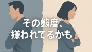 妻に嫌われたら終わり？危険度チェック15選と修復のための5ステップ 